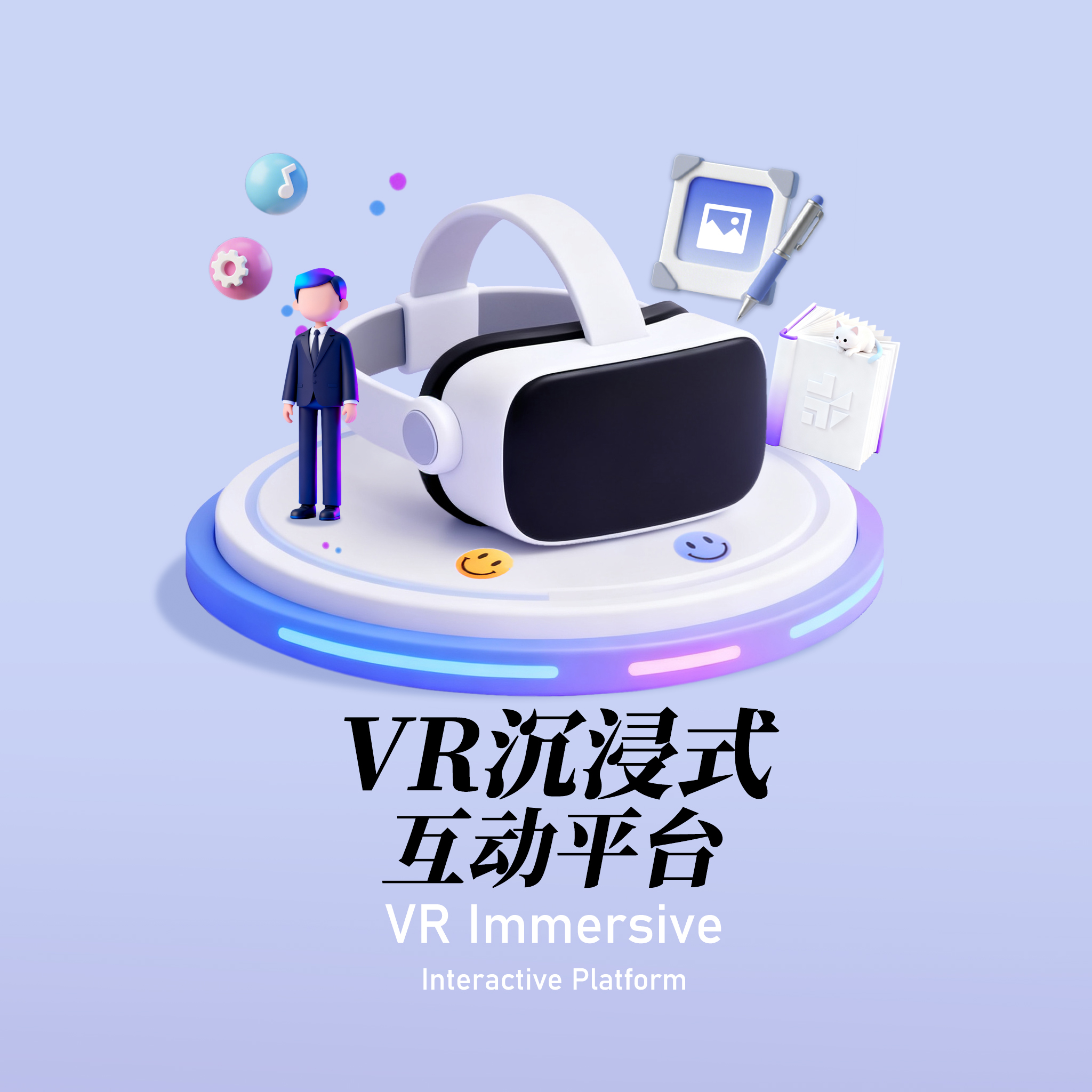 VR研学平台Logo